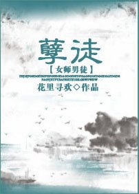 孽徒（女師男徒）